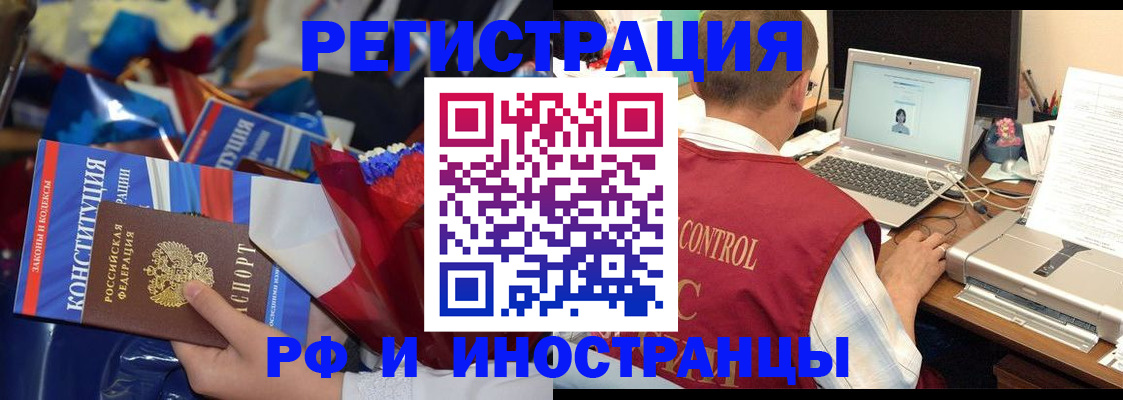 миграционный учет в Марксе