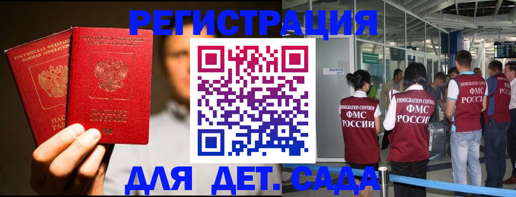 прописка в Марксе
