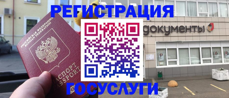 регистрация в Марксе