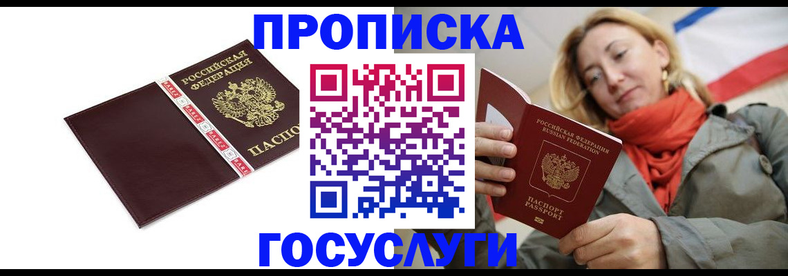 временная регистрация собственник в Марксе