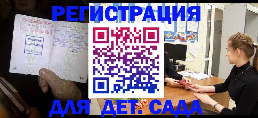 прописка для кредита в Марксе