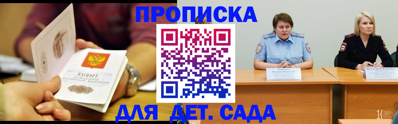 временная регистрация недорого в Марксе